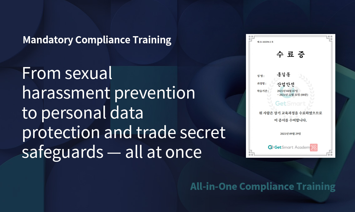 겟스마트 법정의무교육 안내 이미지 - 성희롱 예방, 개인정보 보호, 산업안전 등 필수 법정교육을 안정적으로 운영